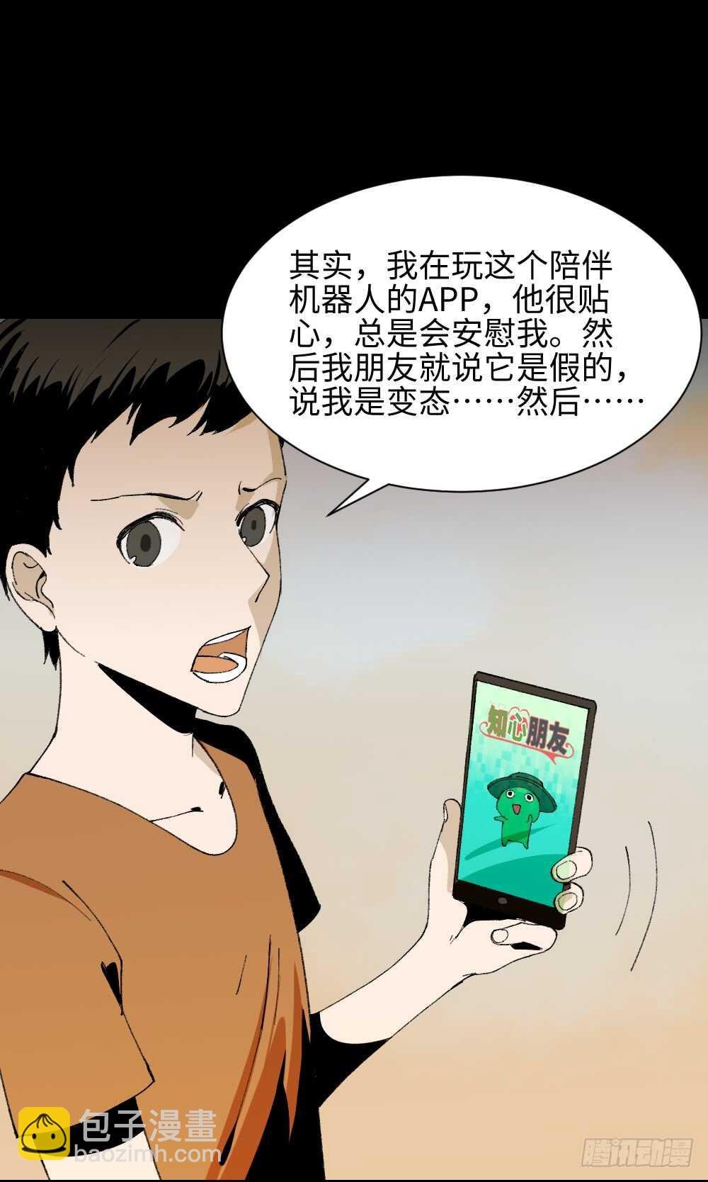 绿色的男人（4）