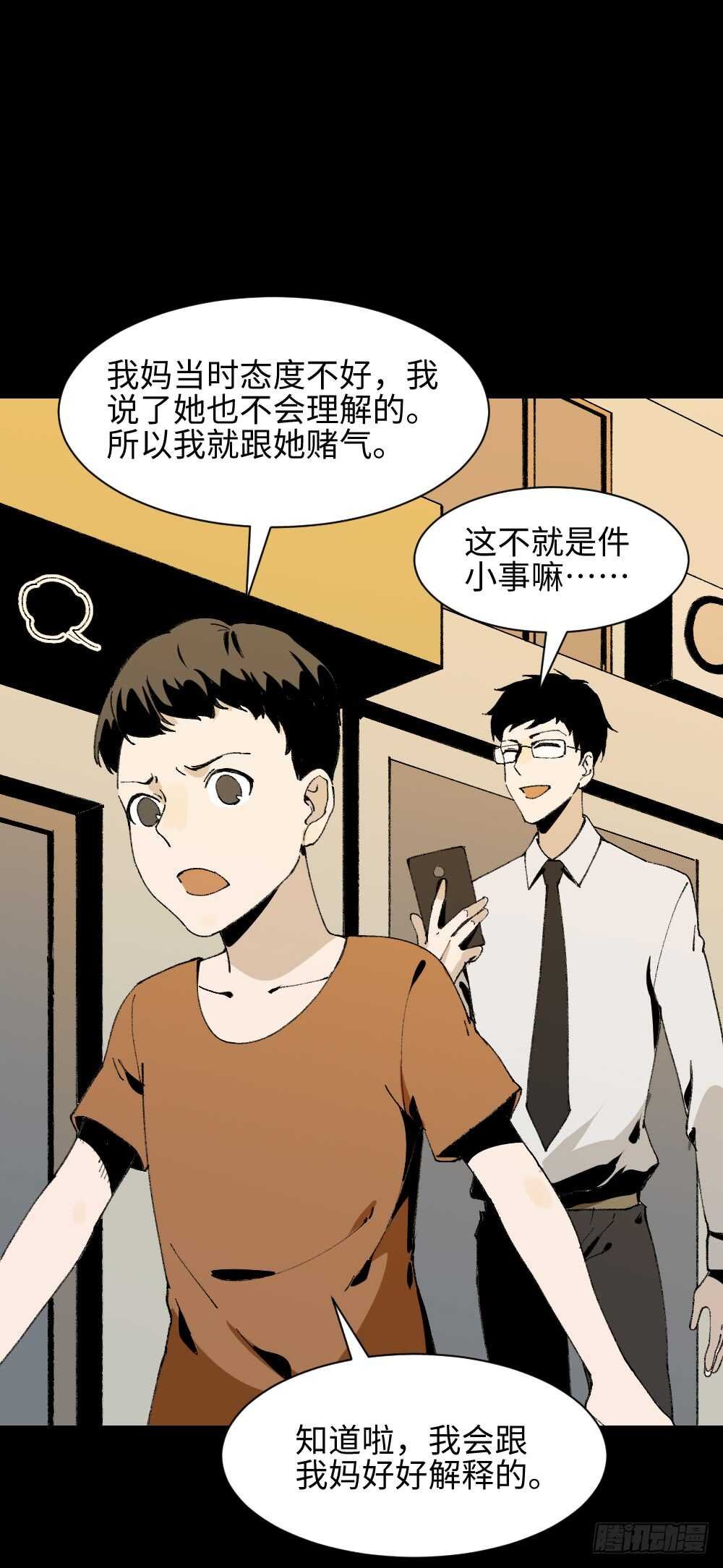 绿色的男人（4）