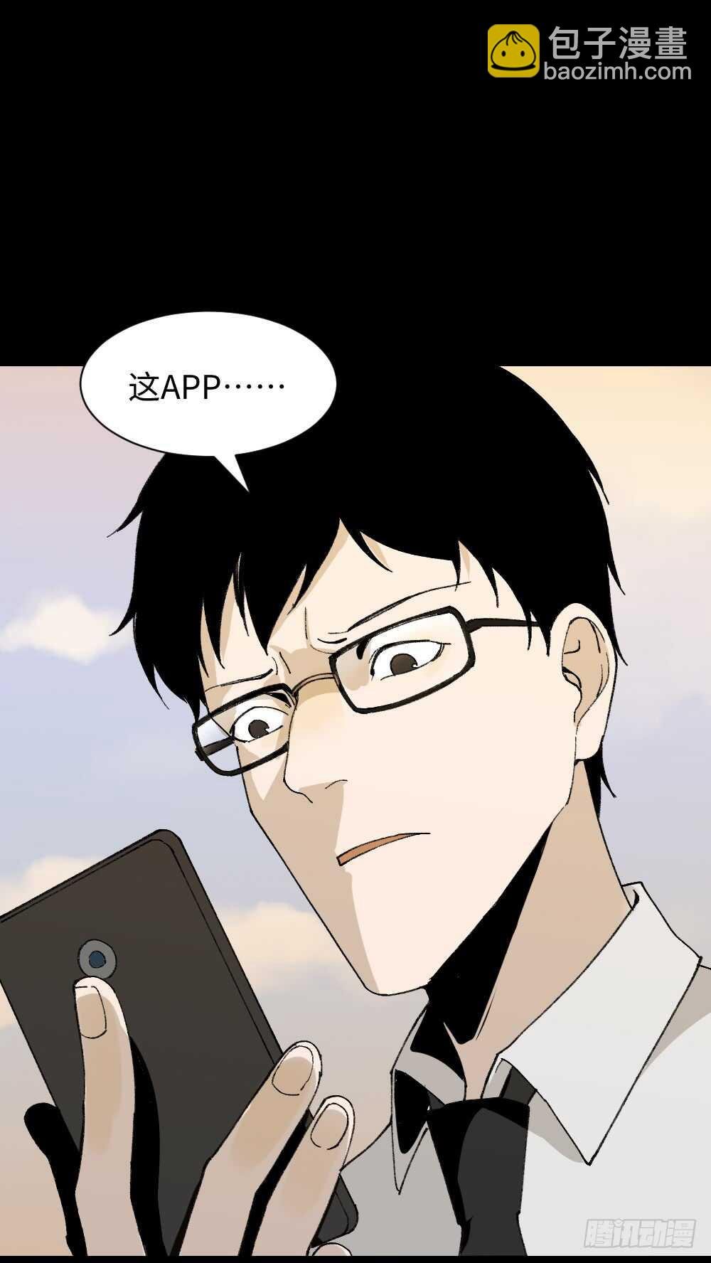 绿色的男人（4）