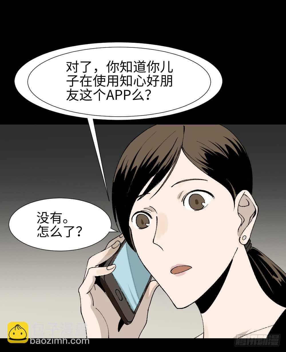 绿色的男人（4）