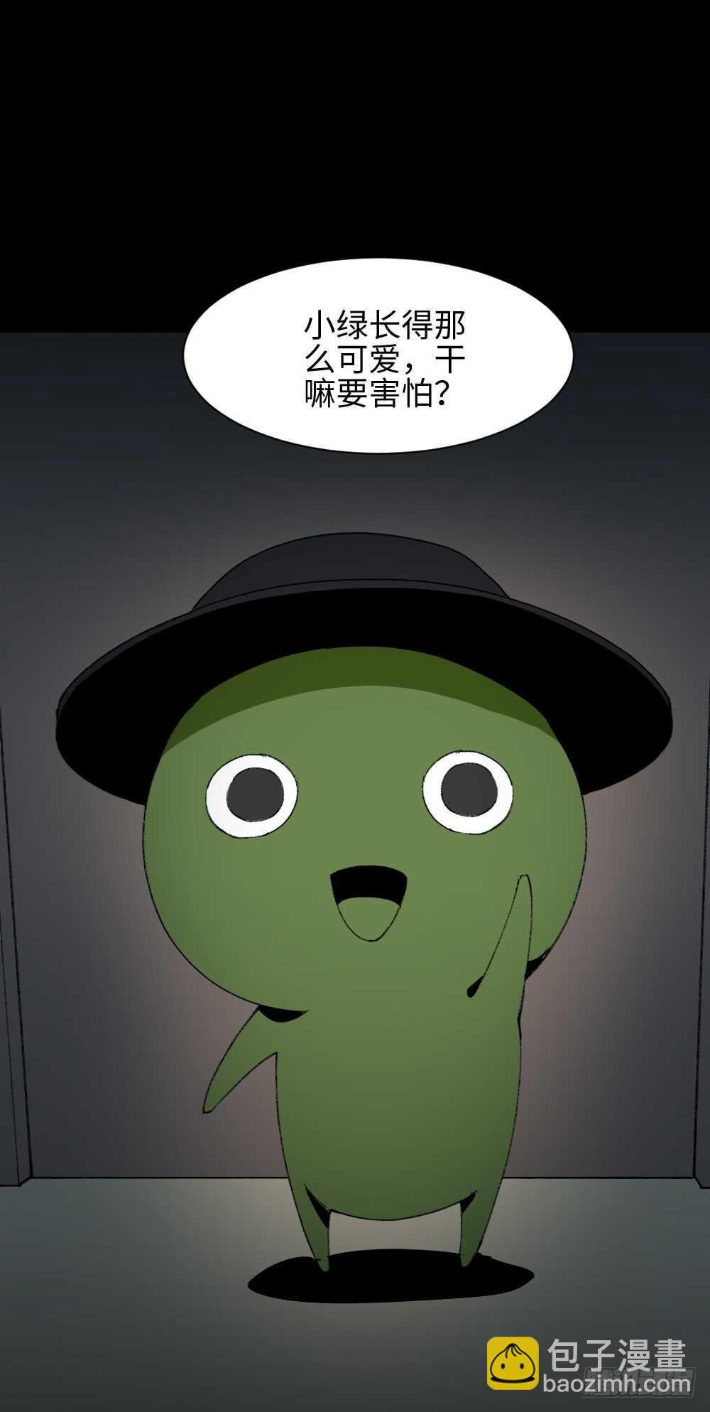 绿色的男人（5）