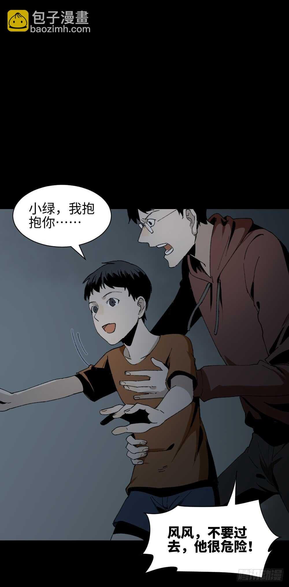 绿色的男人（5）