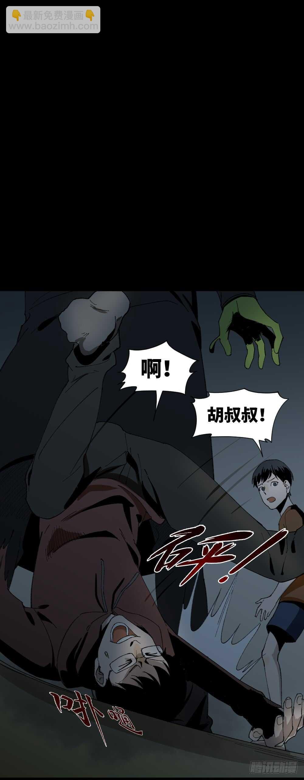 绿色的男人（5）