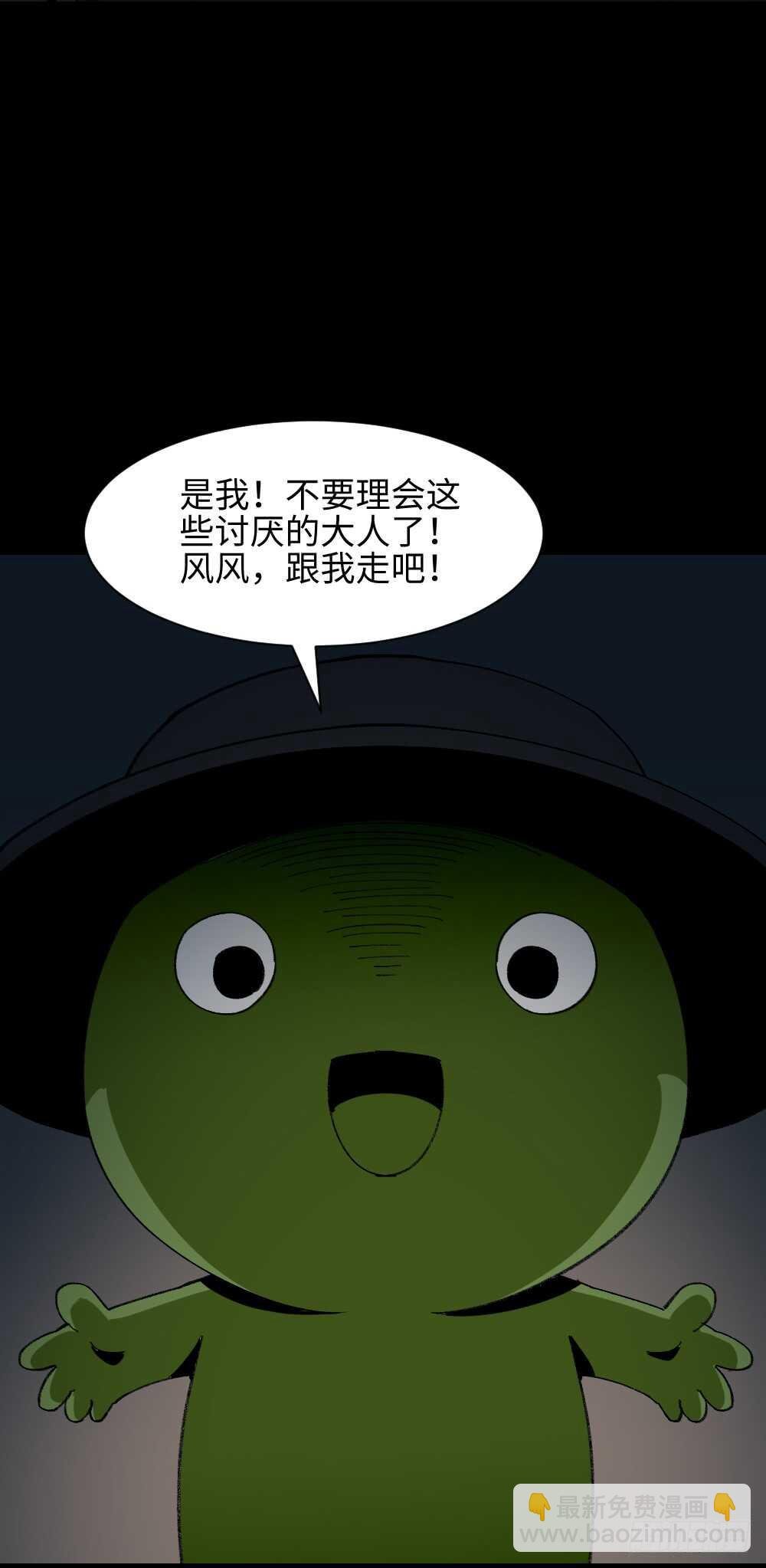 绿色的男人（5）