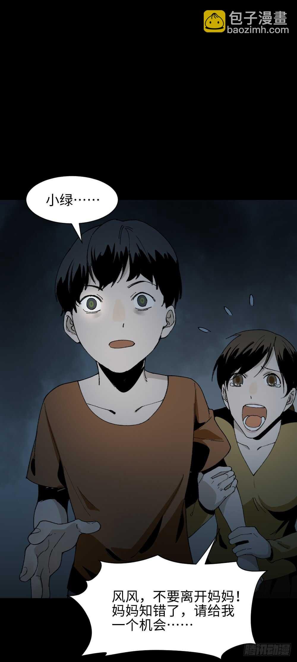 绿色的男人（5）