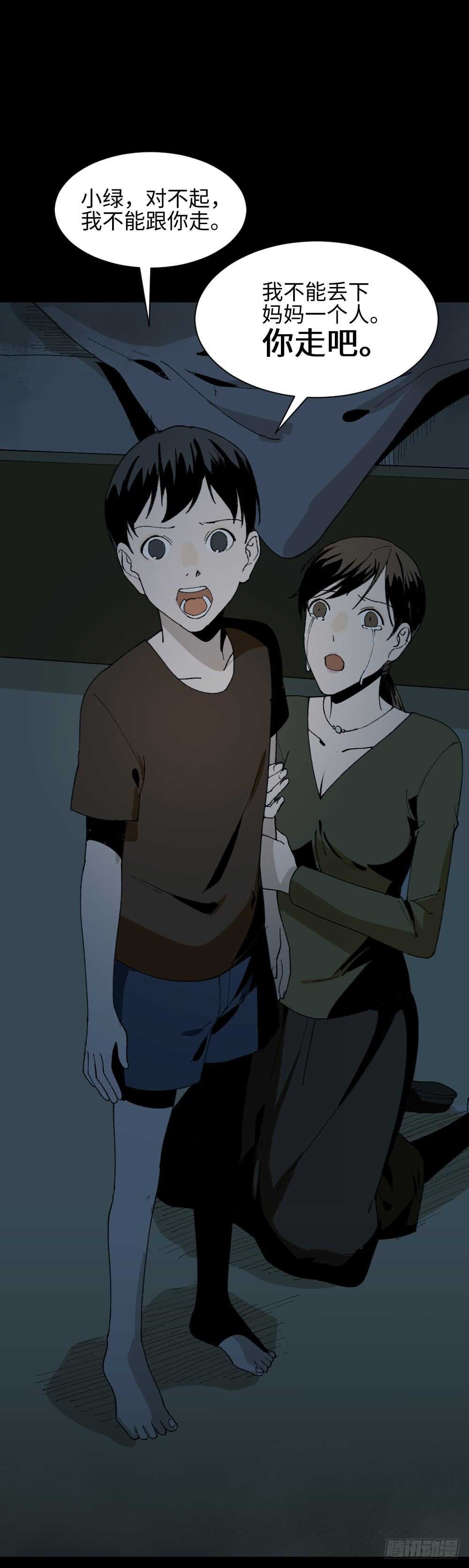 绿色的男人（5）