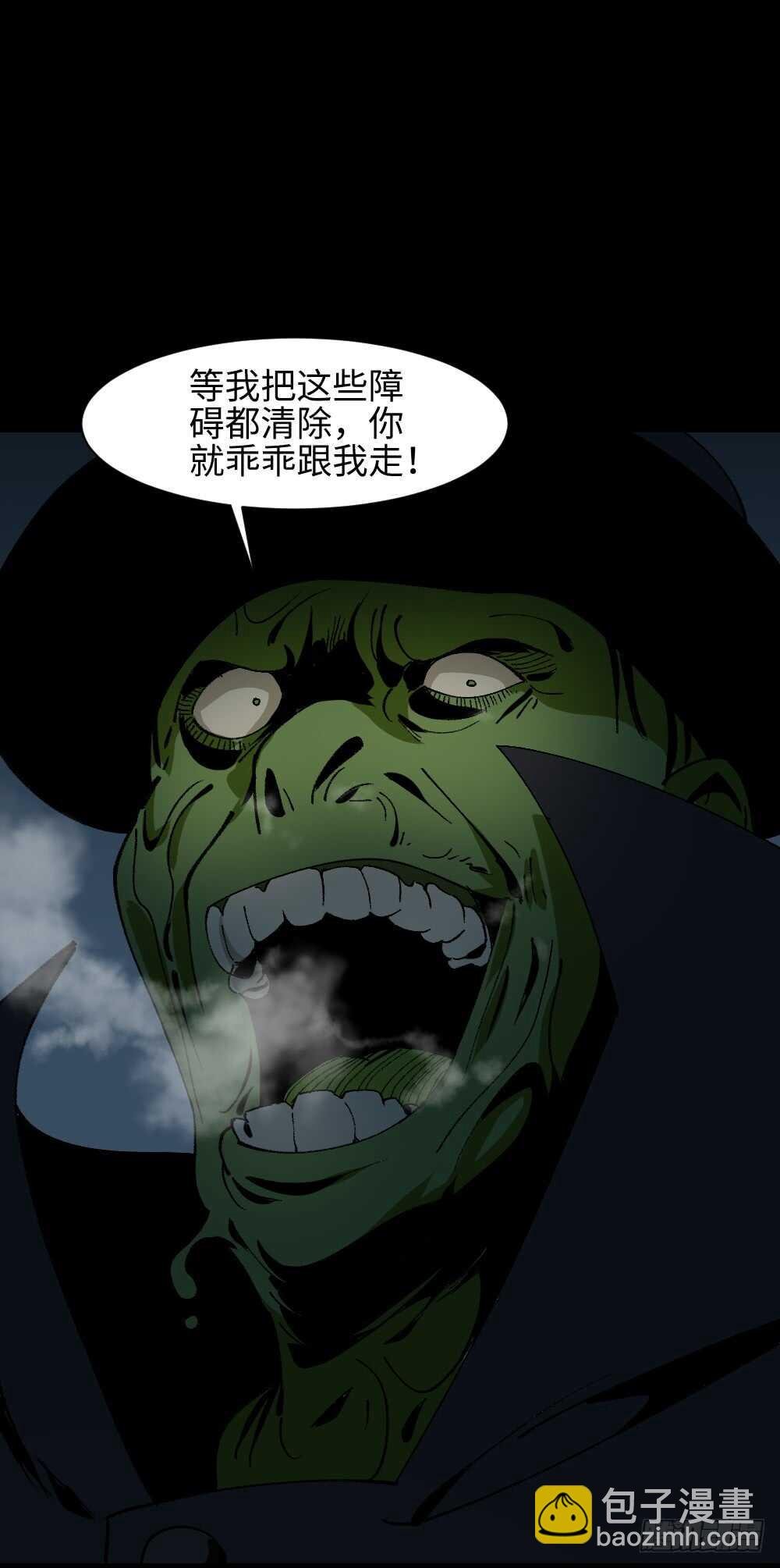 绿色的男人（5）