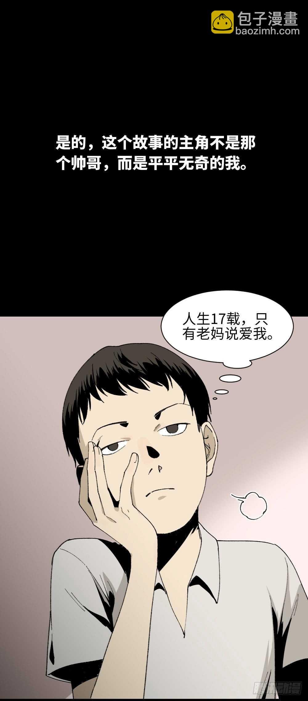 爆头告白（1）