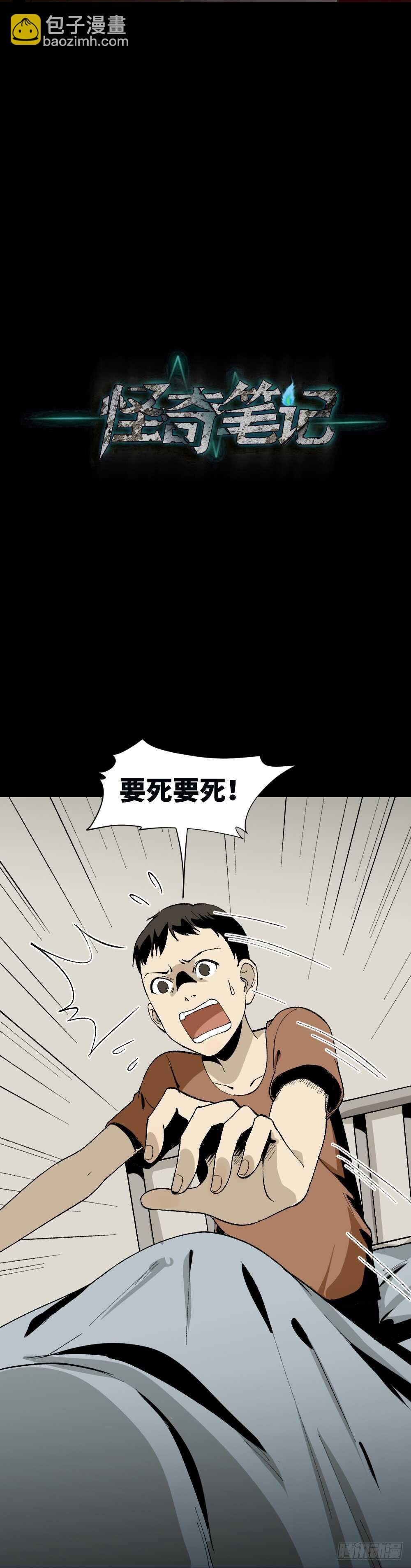 爆头告白（1）