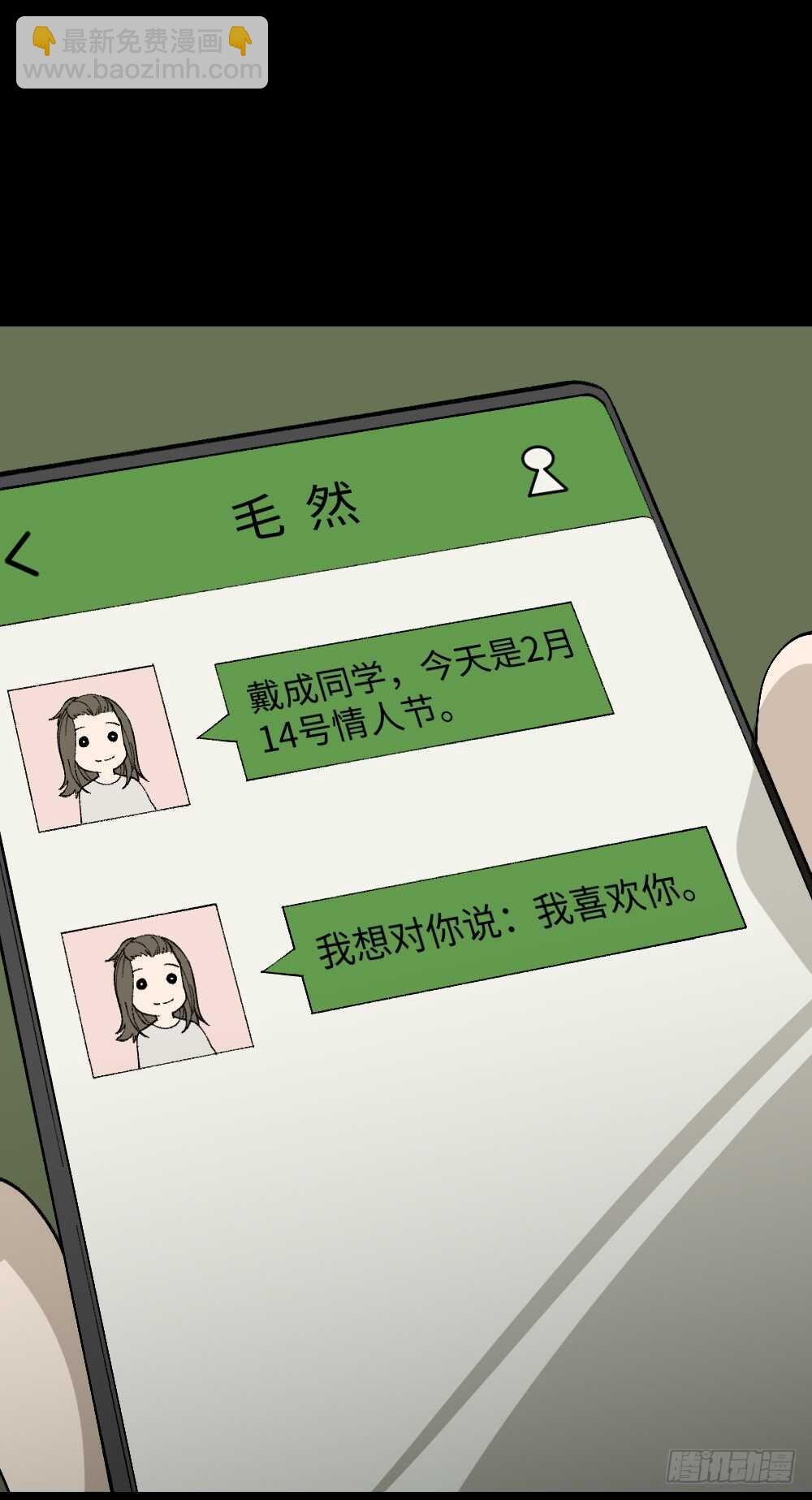 爆头告白（1）