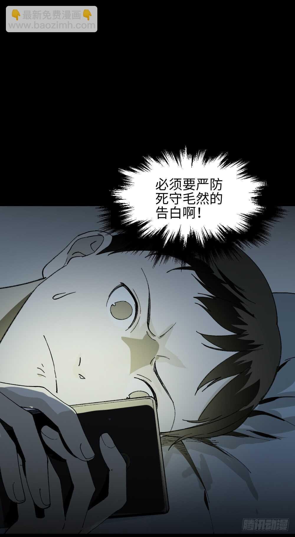 爆头告白（1）