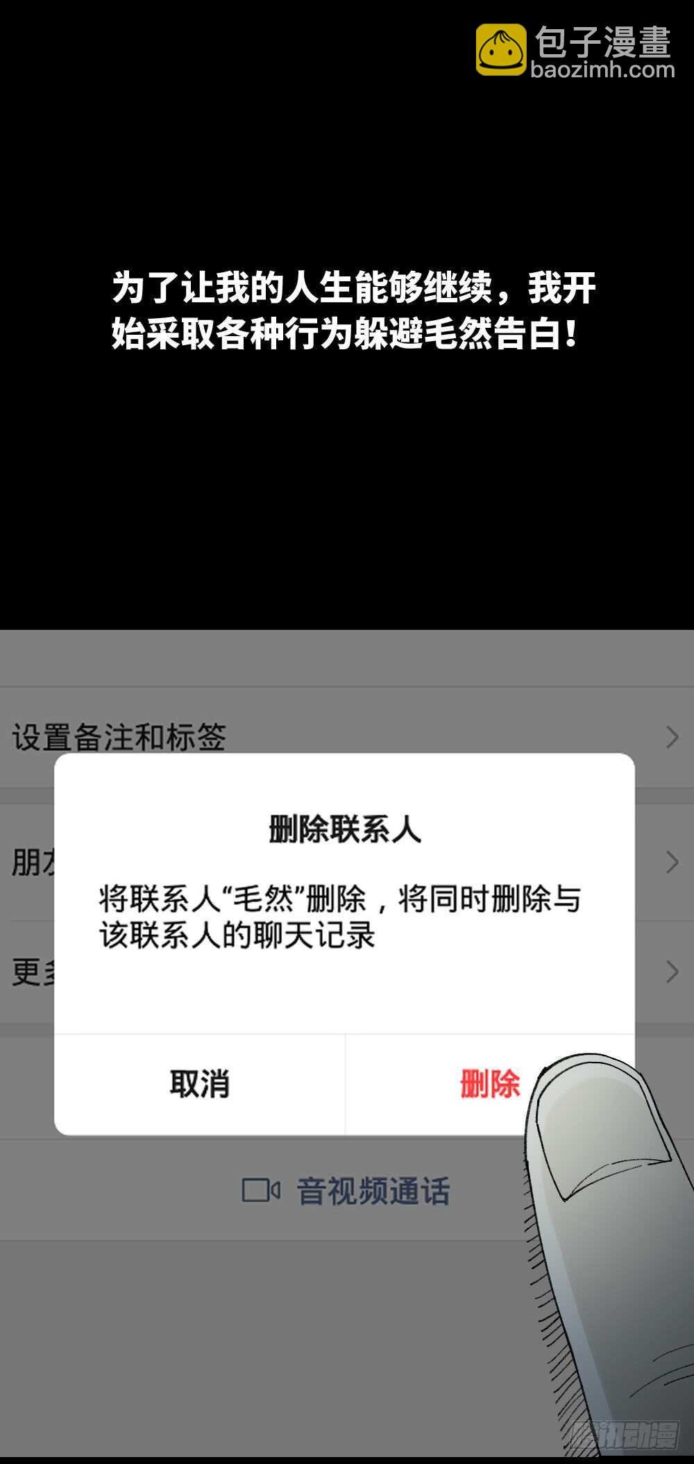 爆头告白（1）