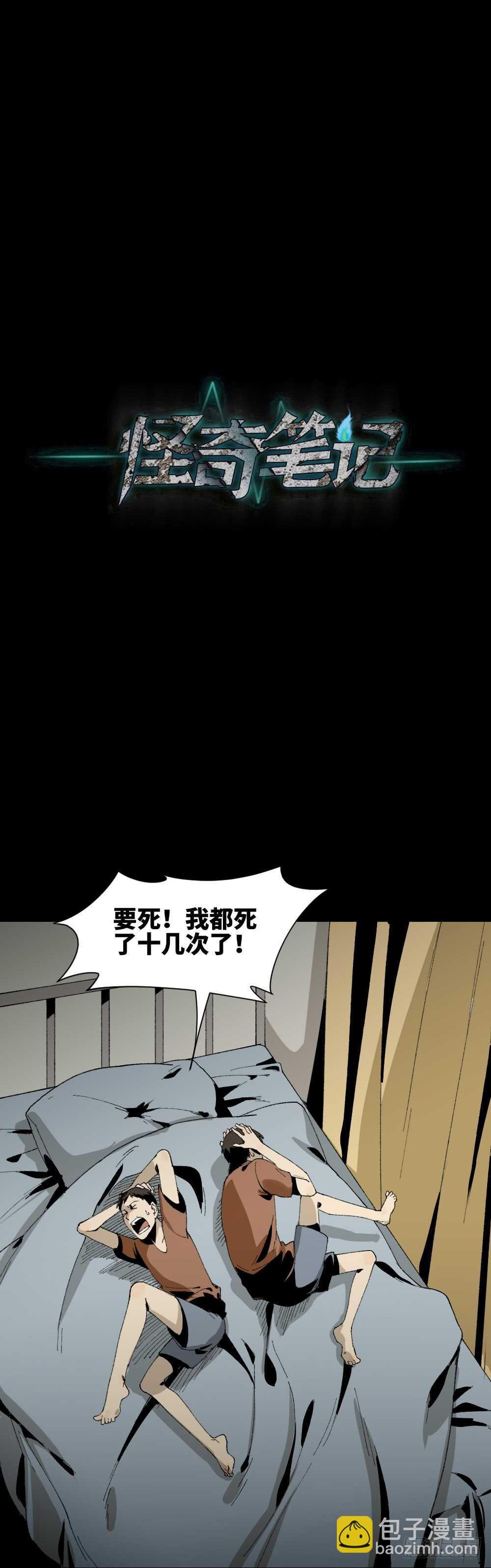 爆头告白（1）