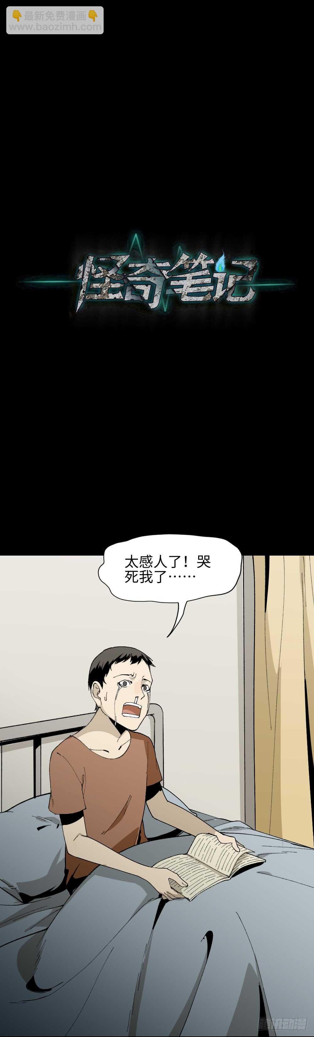 爆头告白（2）