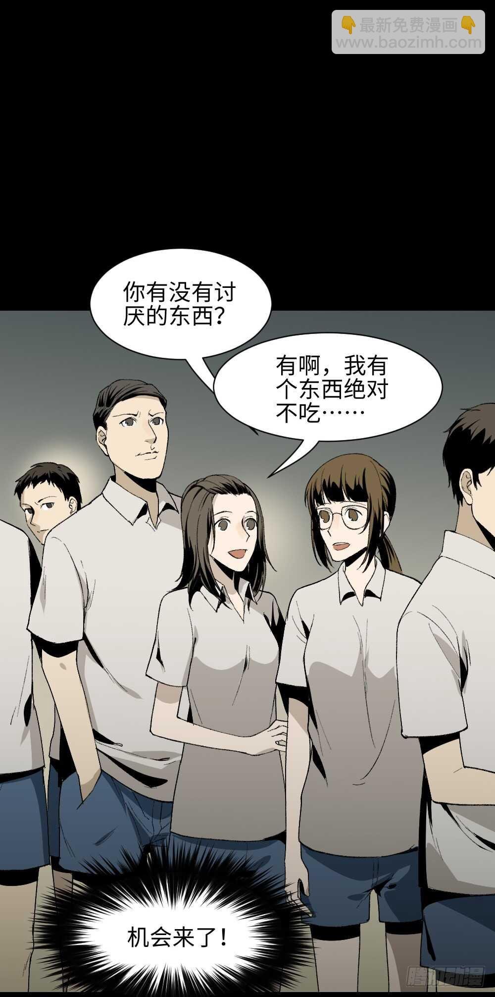 爆头告白（2）