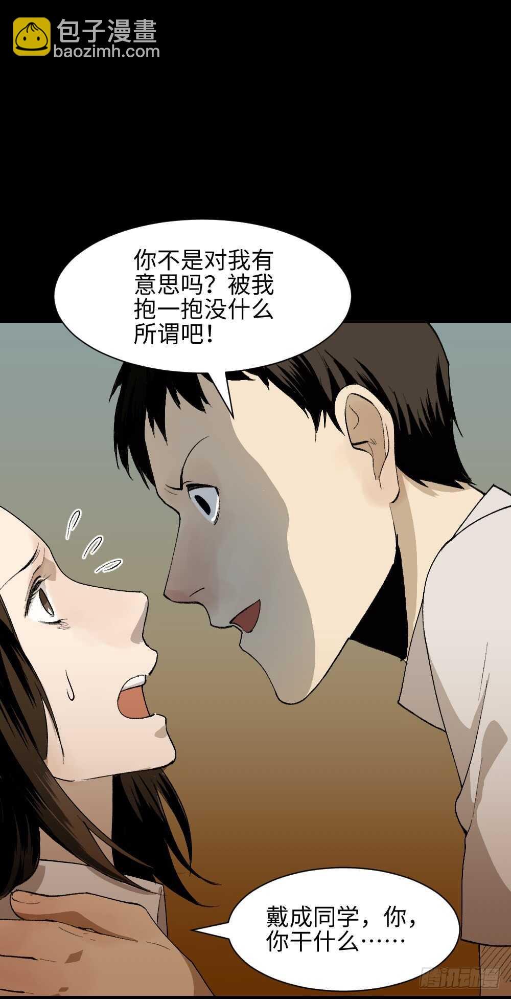 爆头告白（2）
