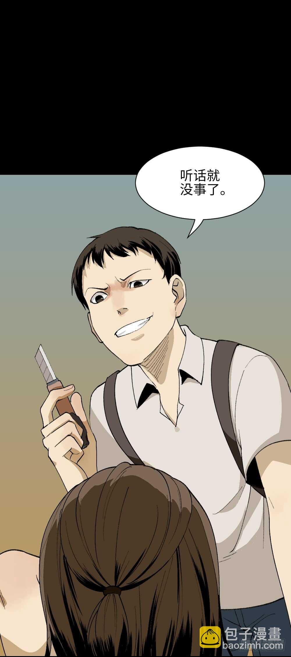 爆头告白（2）