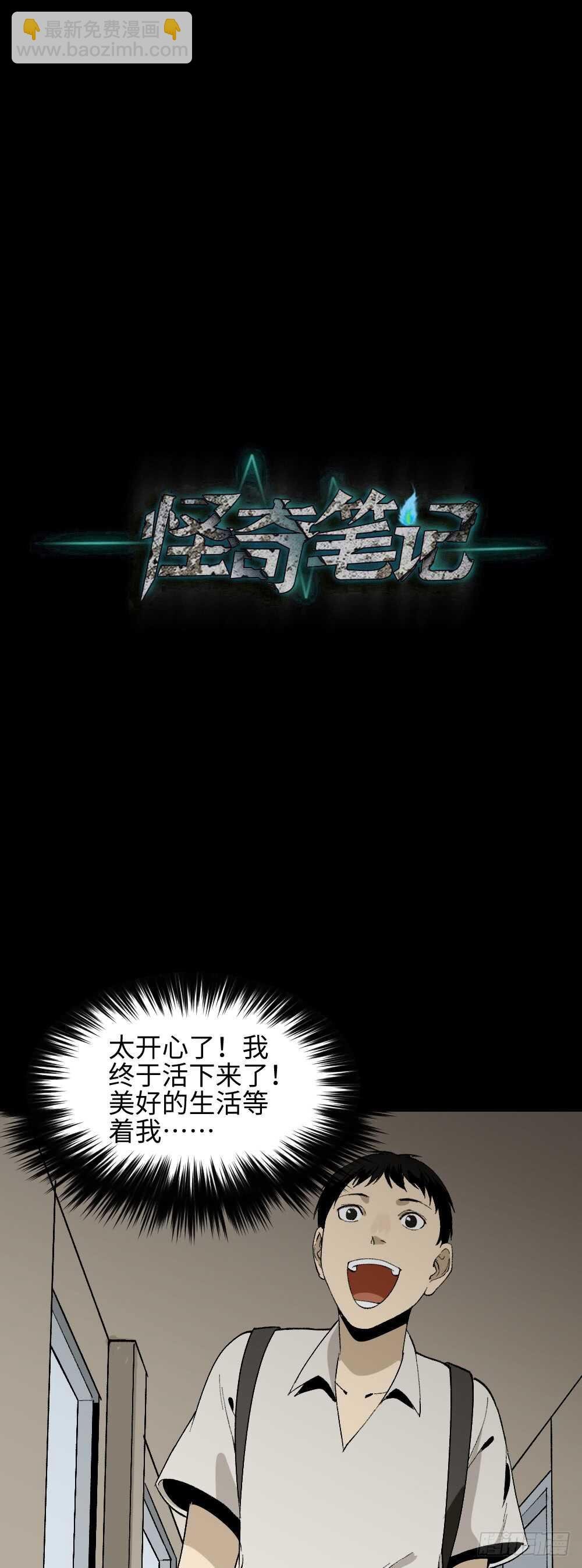 爆头告白（3）