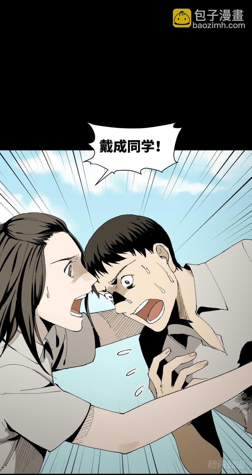 爆头告白（3）