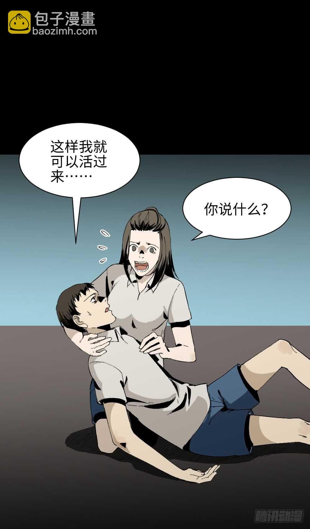 爆头告白（3）