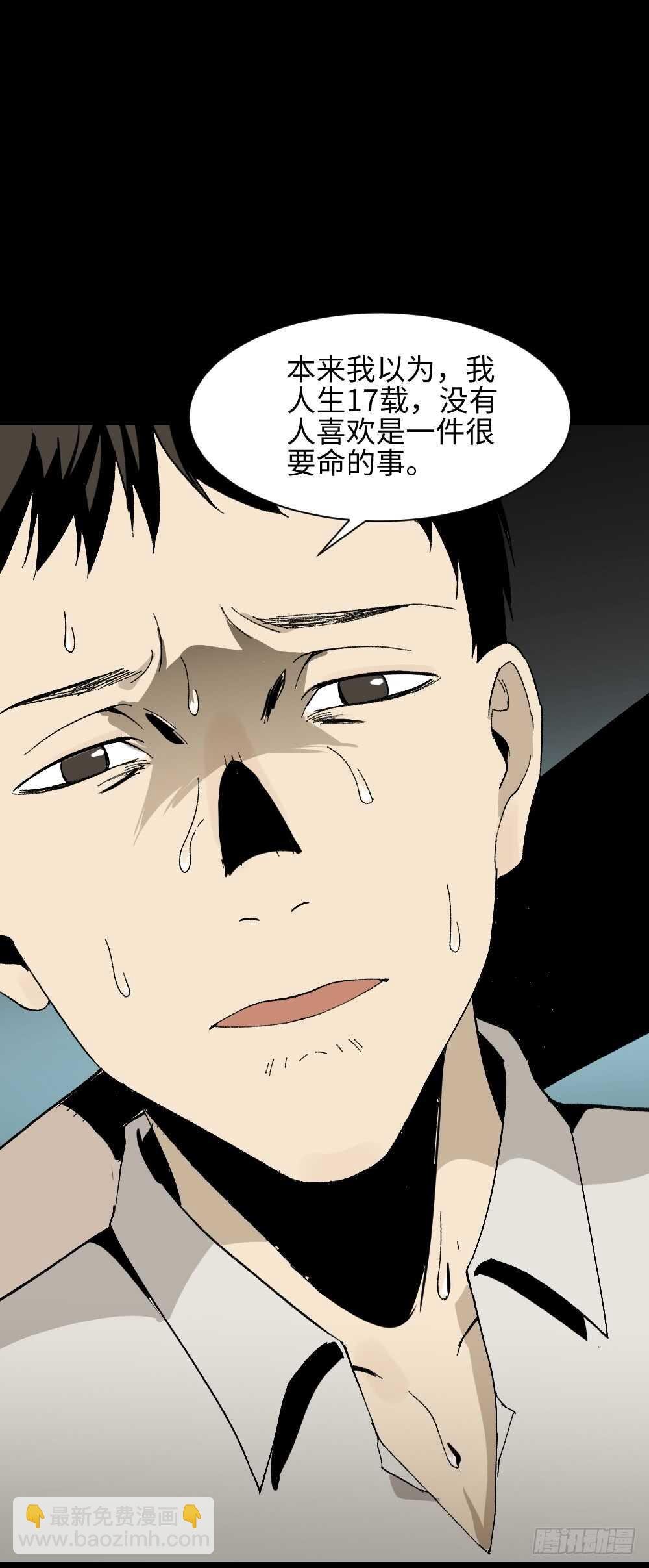 爆头告白（3）