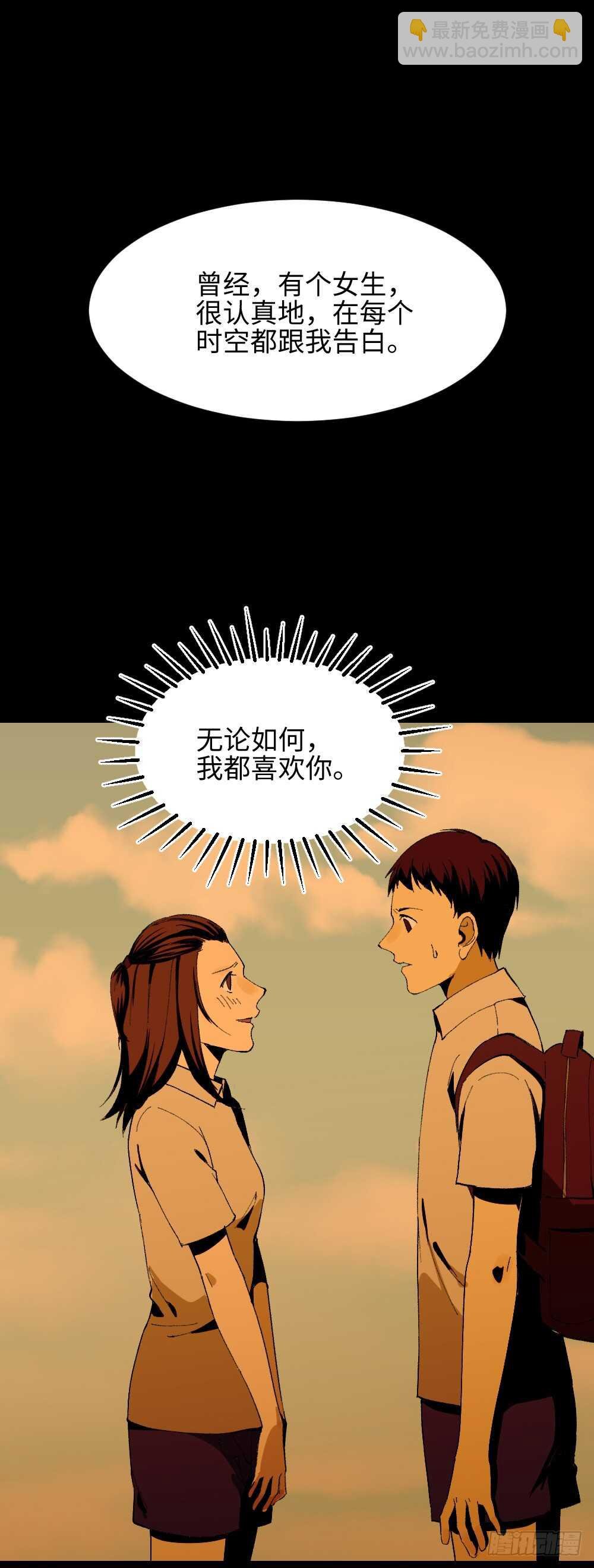 爆头告白（3）