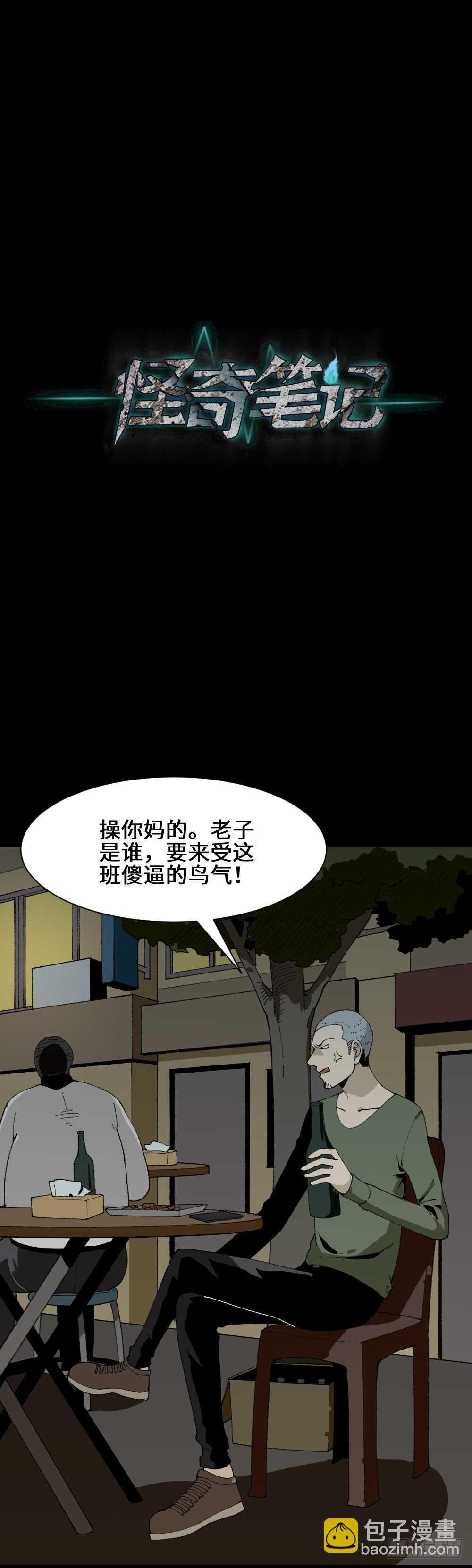情绪调整仪（1）