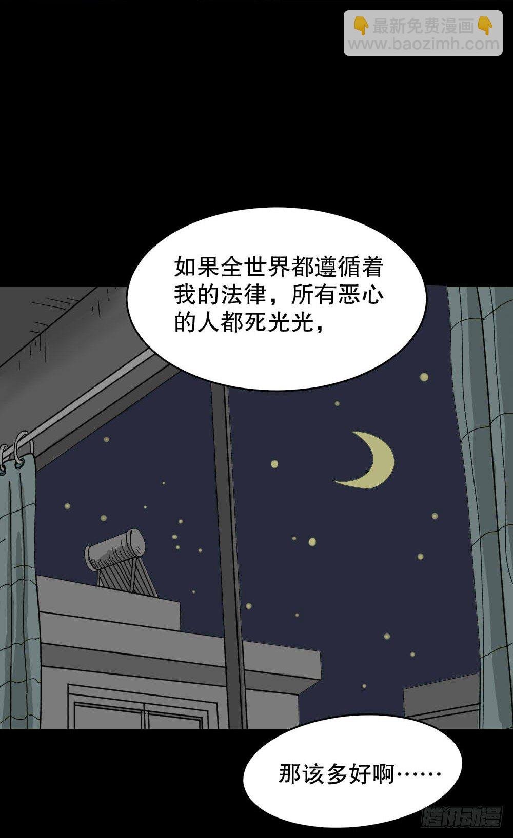 我的法律（1）
