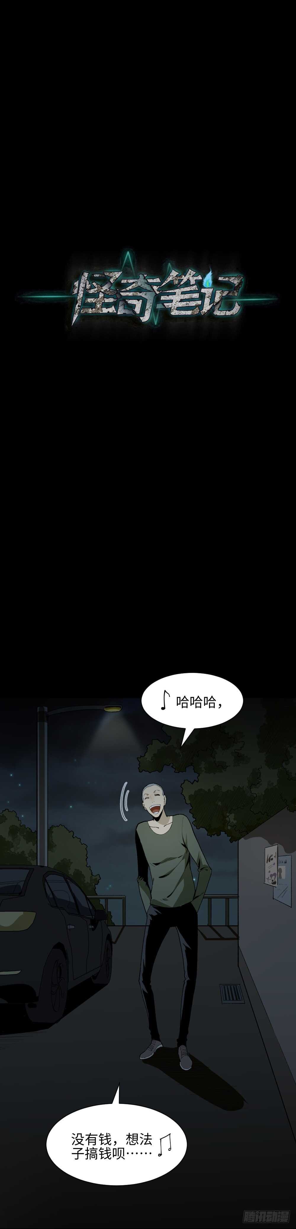 情绪调整仪（3）