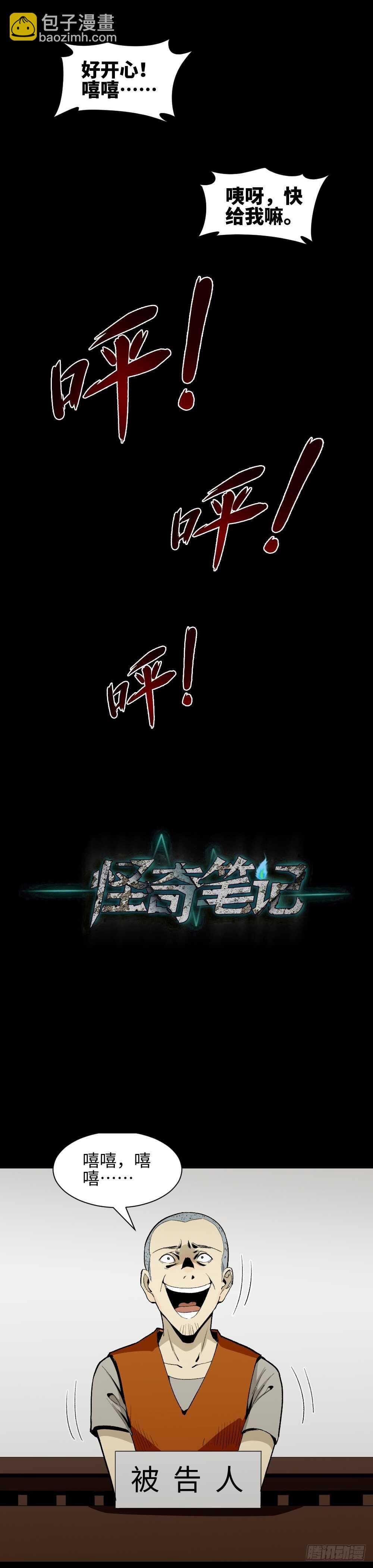 情绪调整仪（3）