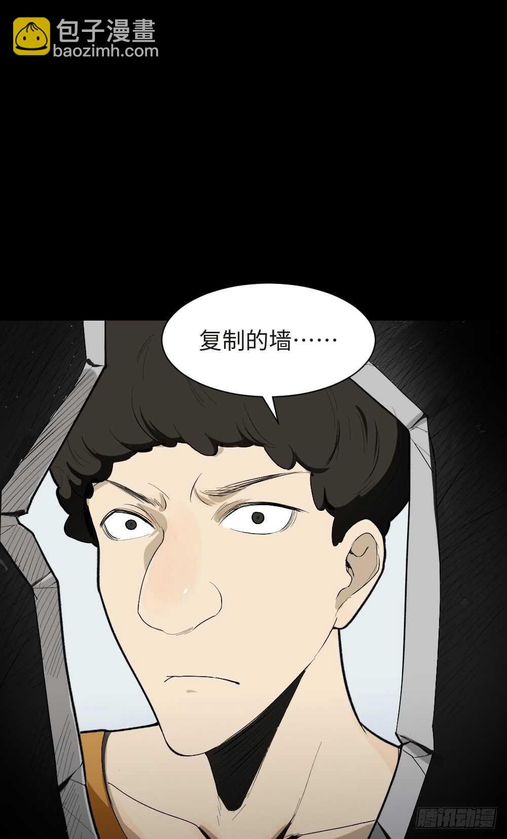 复制墙