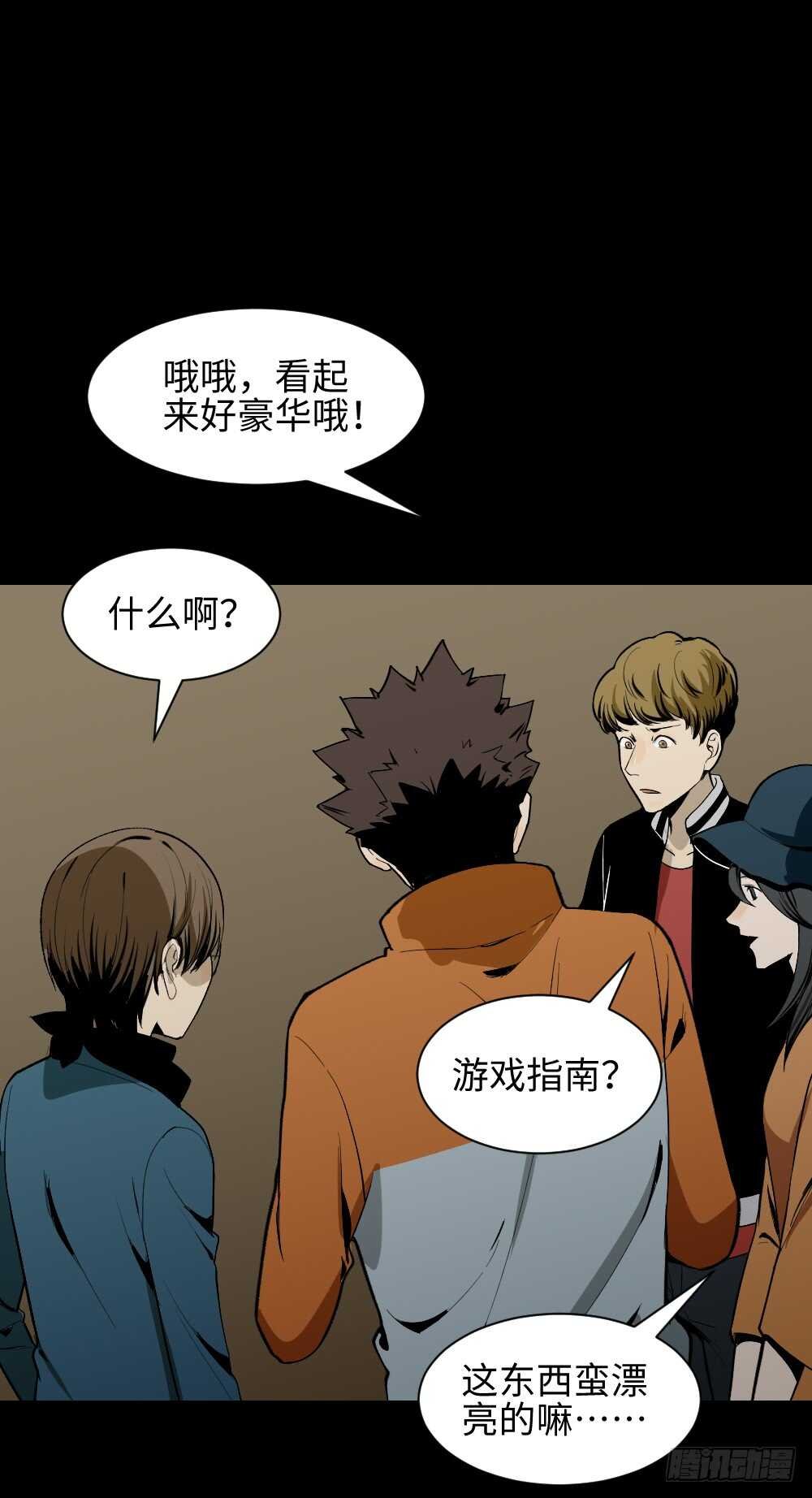 鬼捉人游戏（1）