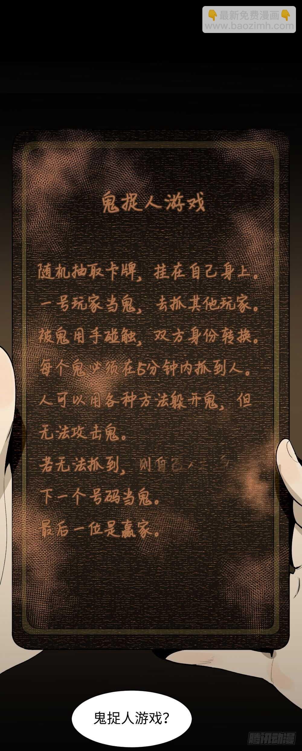 鬼捉人游戏（1）