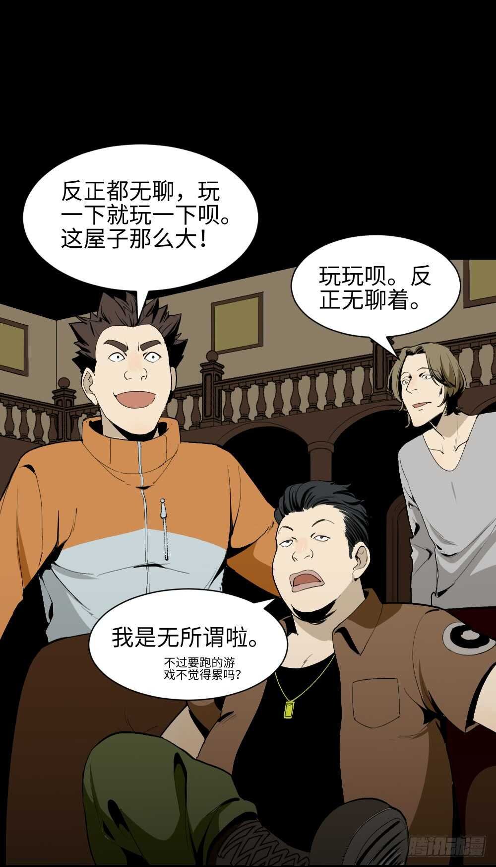 鬼捉人游戏（1）
