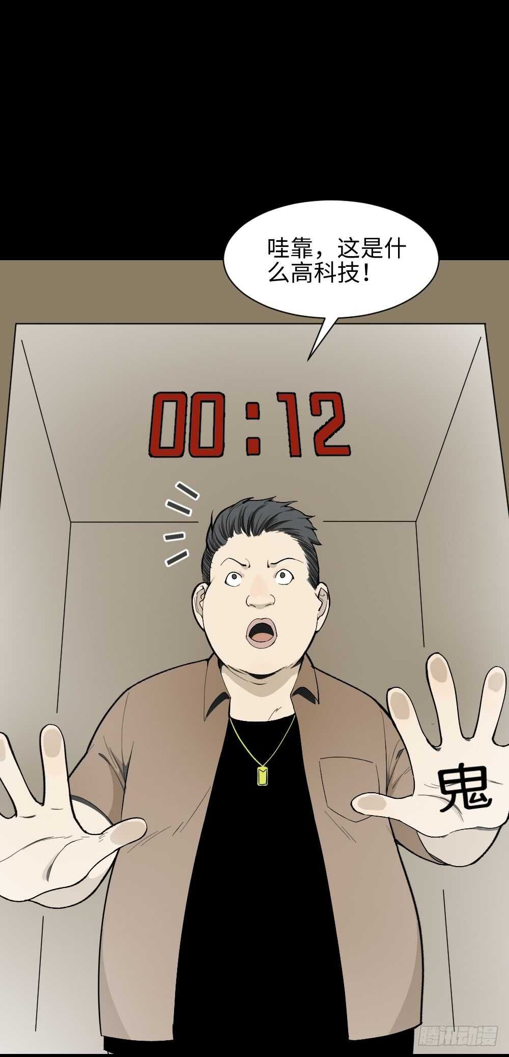 鬼捉人游戏（1）