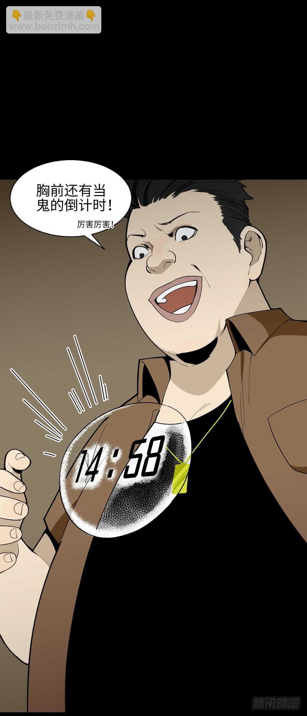 鬼捉人游戏（1）