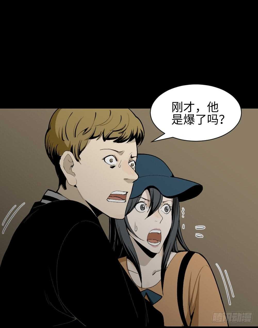 鬼捉人游戏（2）