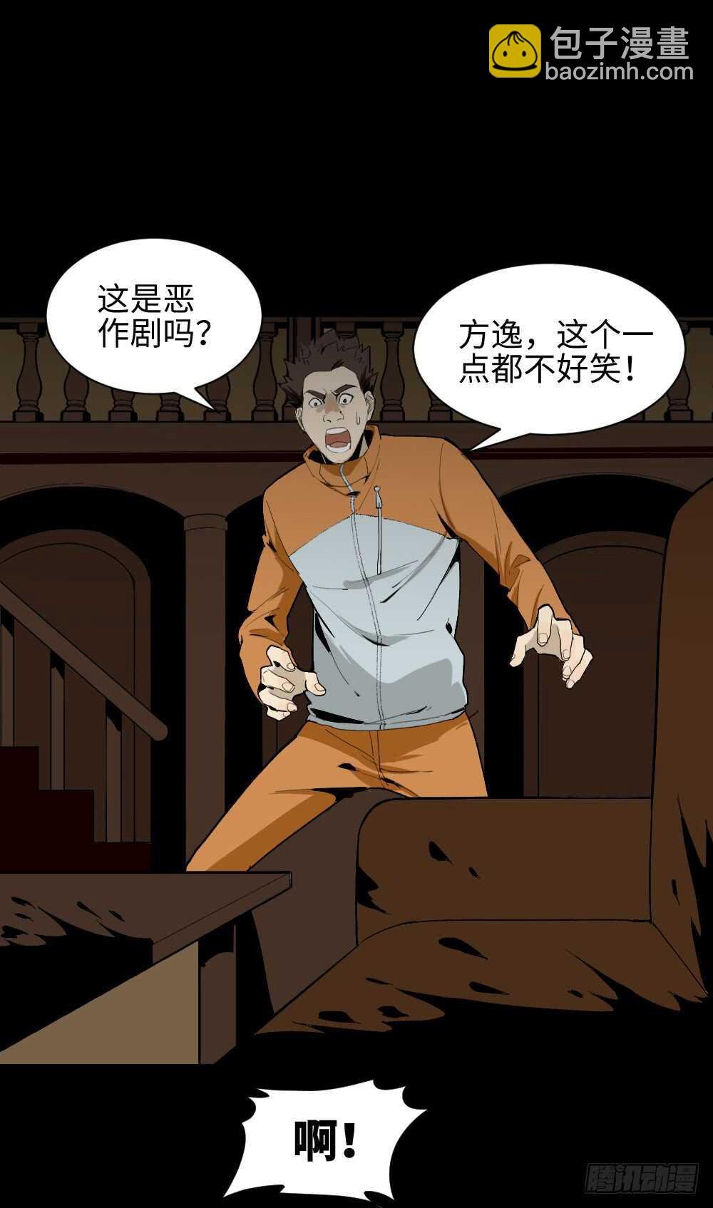 鬼捉人游戏（2）