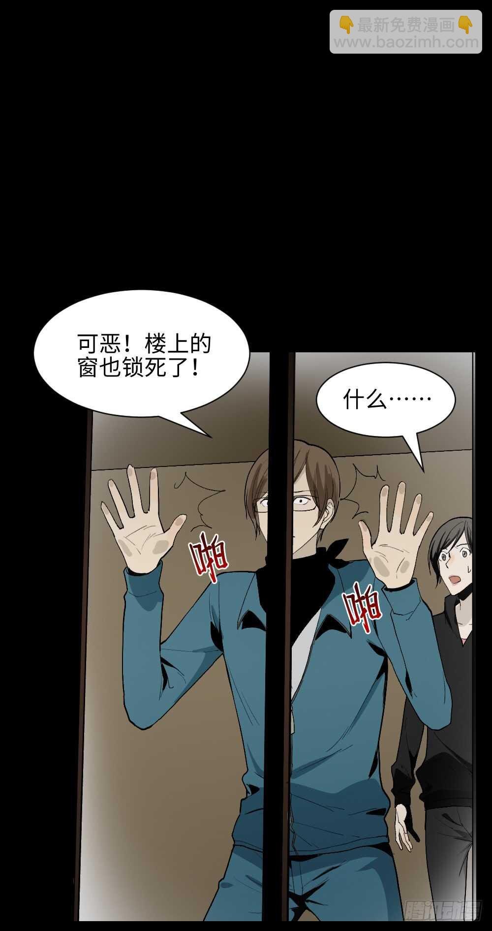 鬼捉人游戏（2）