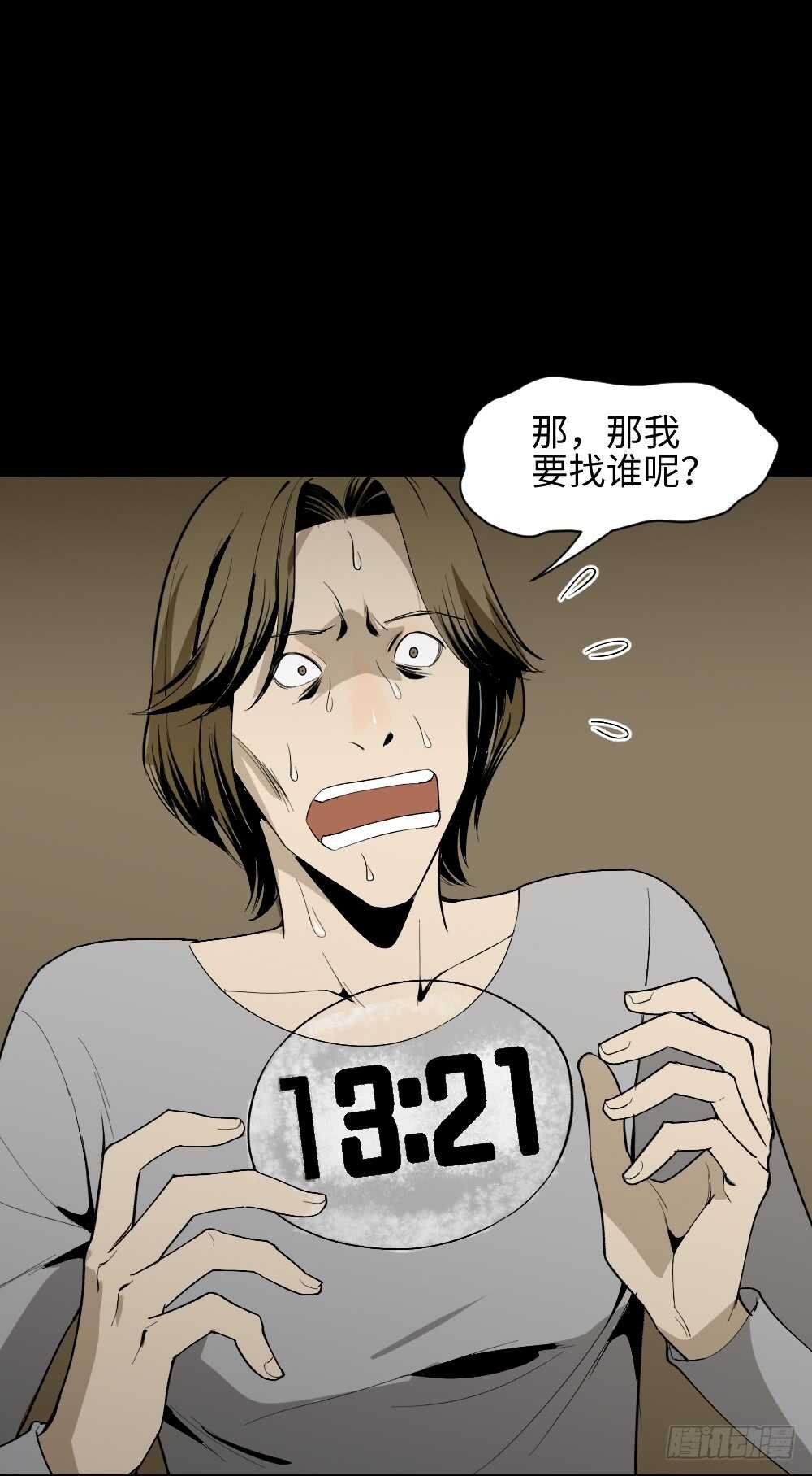鬼捉人游戏（2）