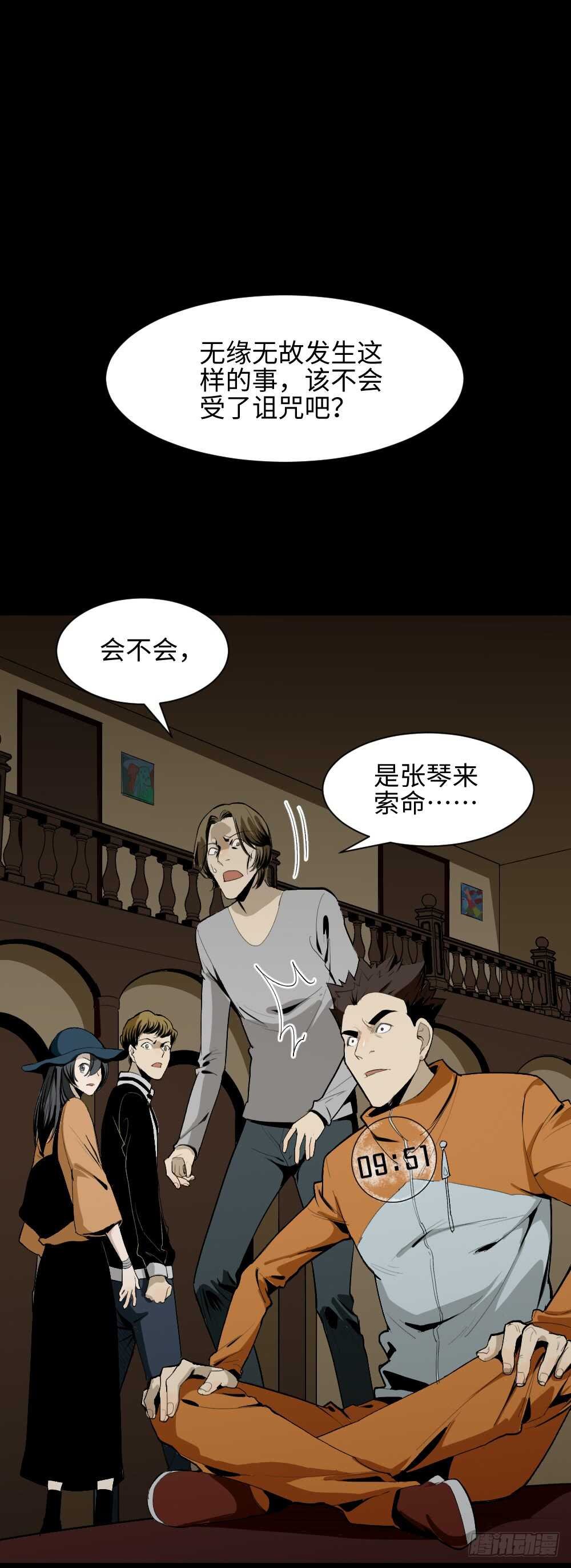 鬼捉人游戏（2）