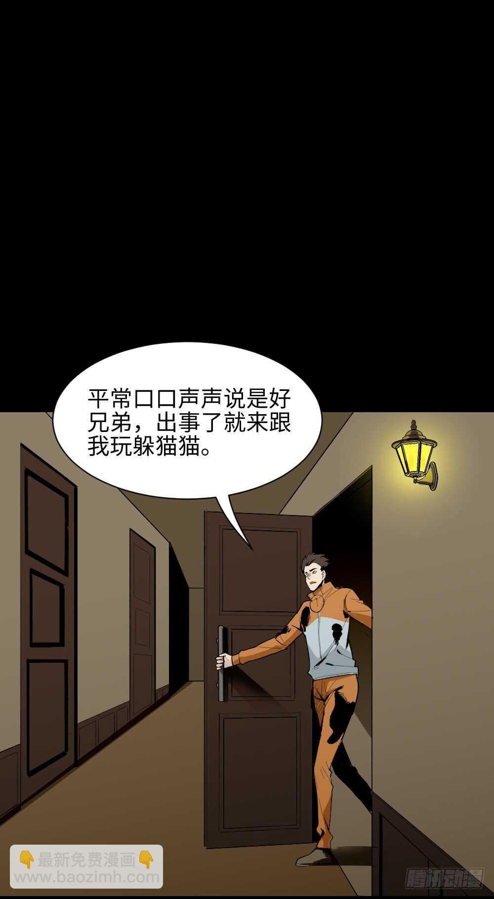 鬼捉人游戏（3）