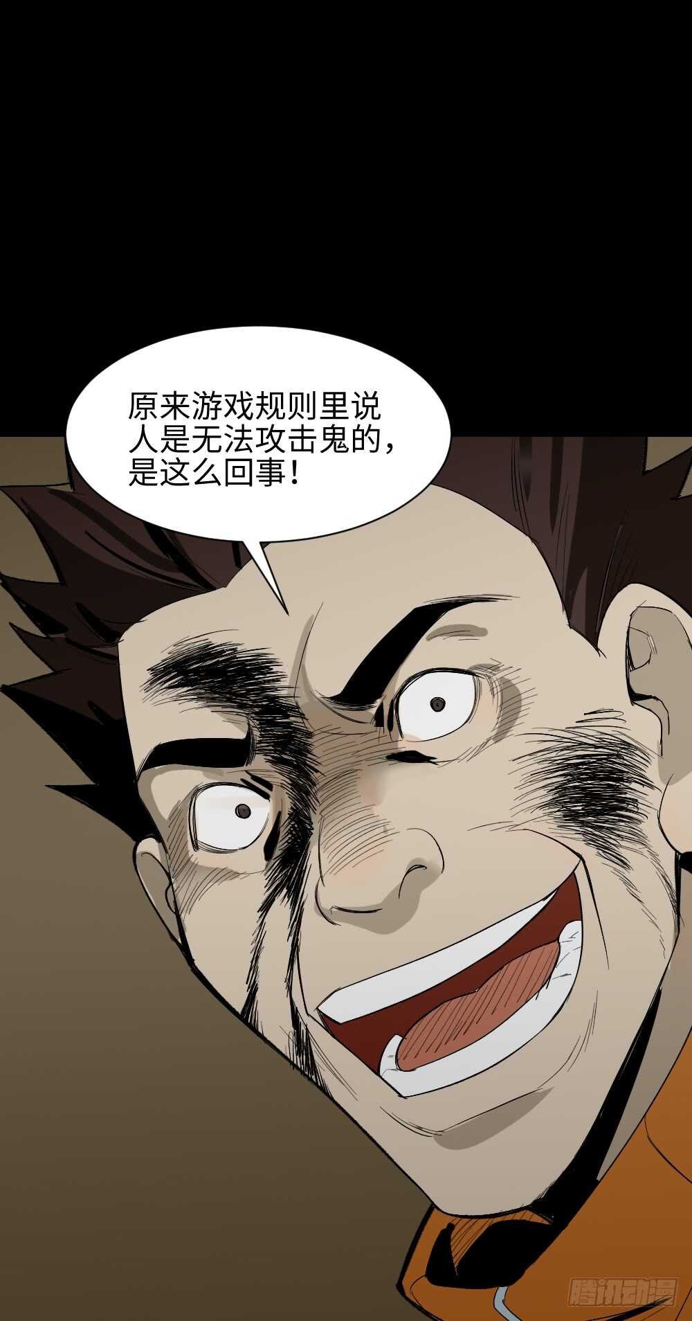 鬼捉人游戏（3）