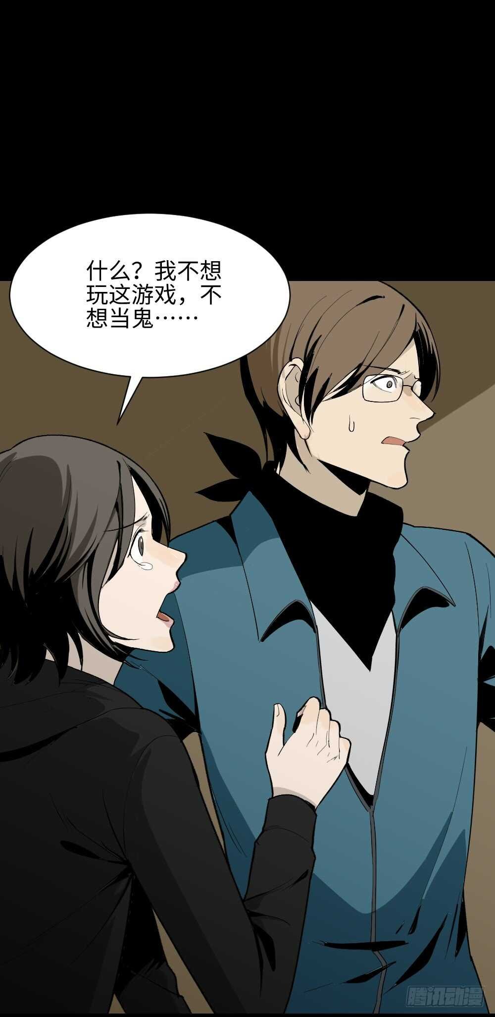 鬼捉人游戏（3）