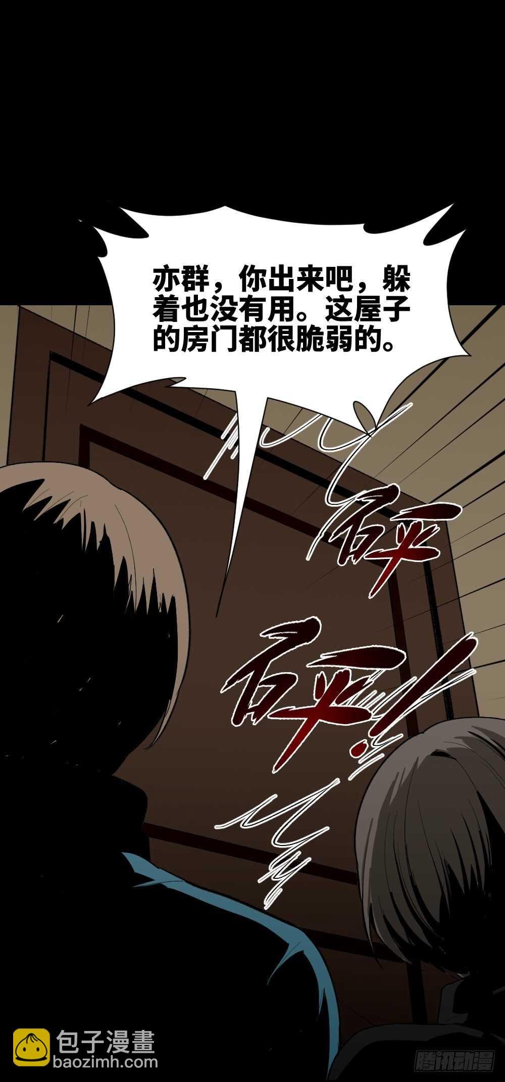 鬼捉人游戏（3）