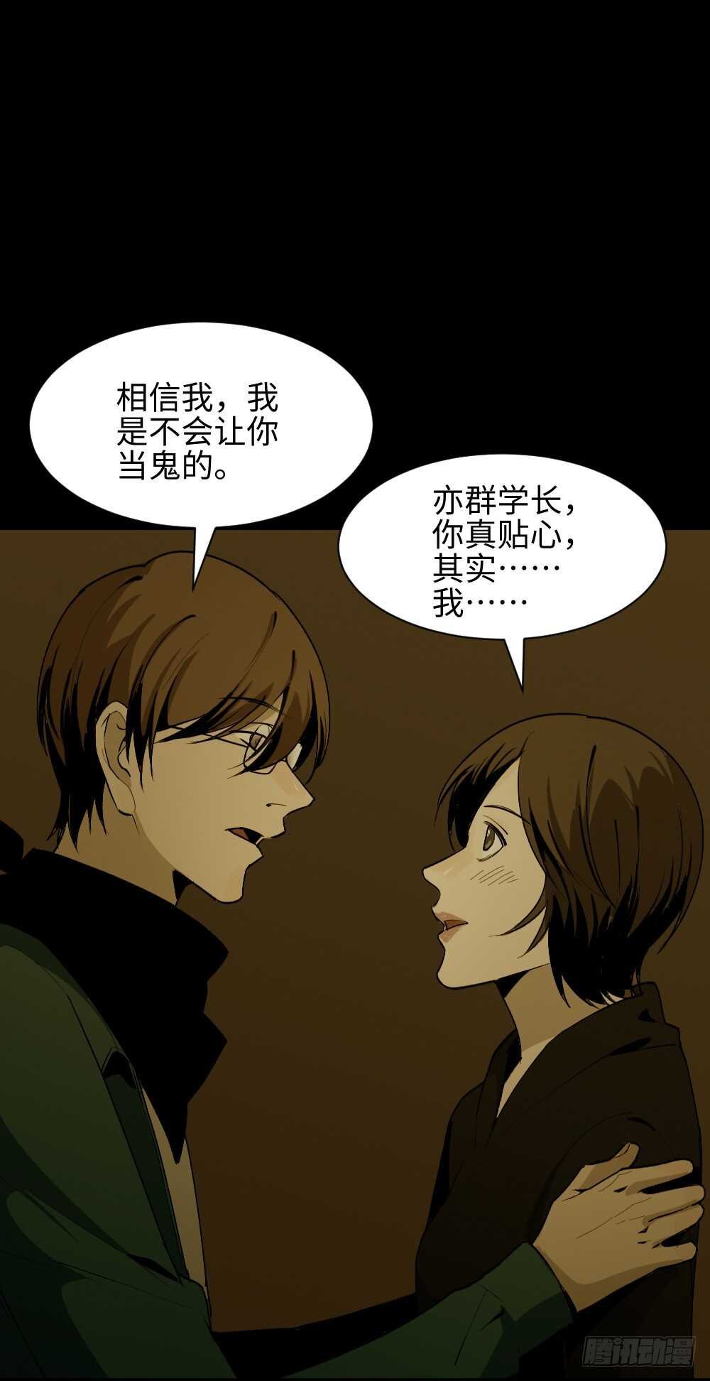 鬼捉人游戏（4）