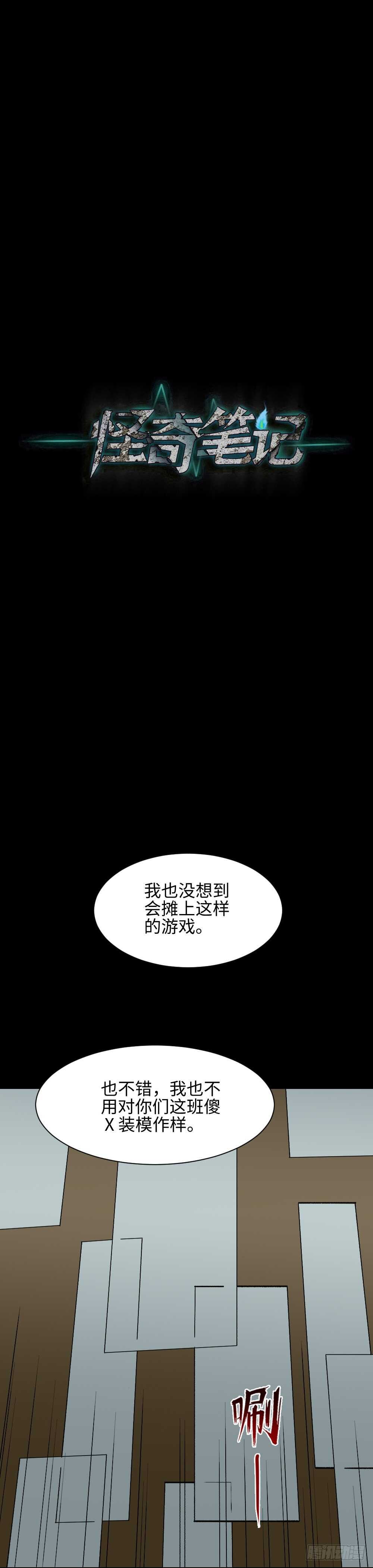 鬼捉人游戏（4）