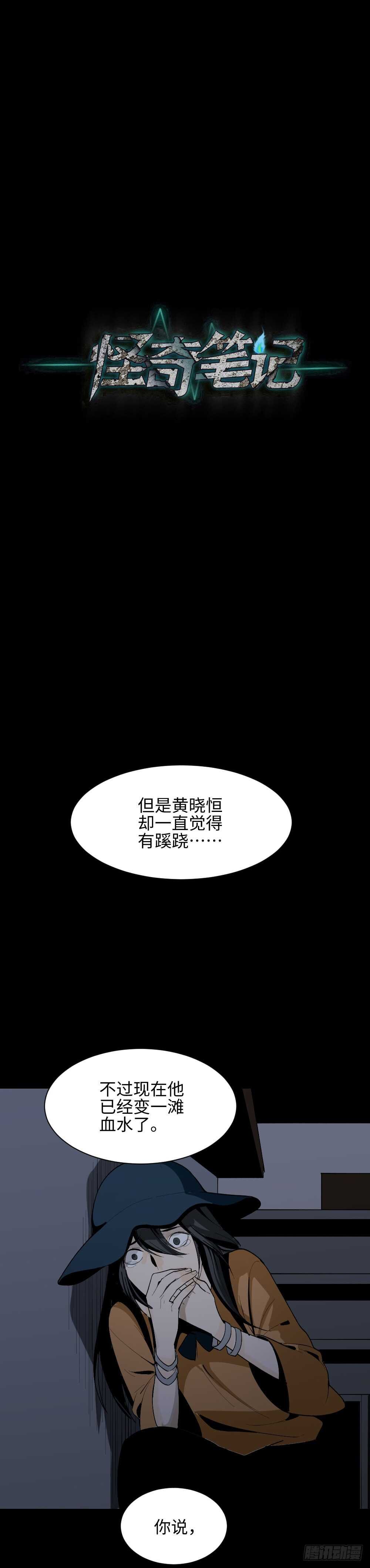 鬼捉人游戏（4）