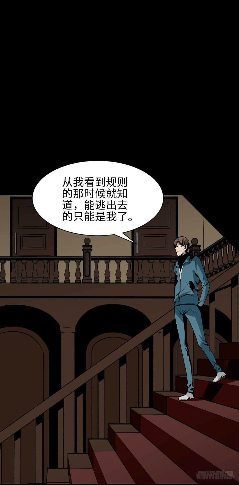 鬼捉人游戏（4）