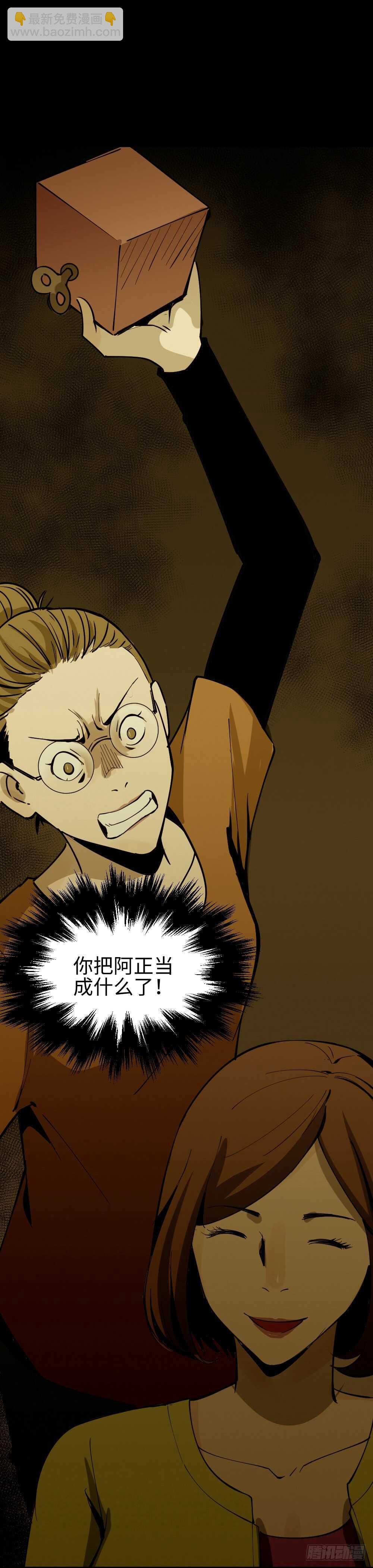 人骨线香